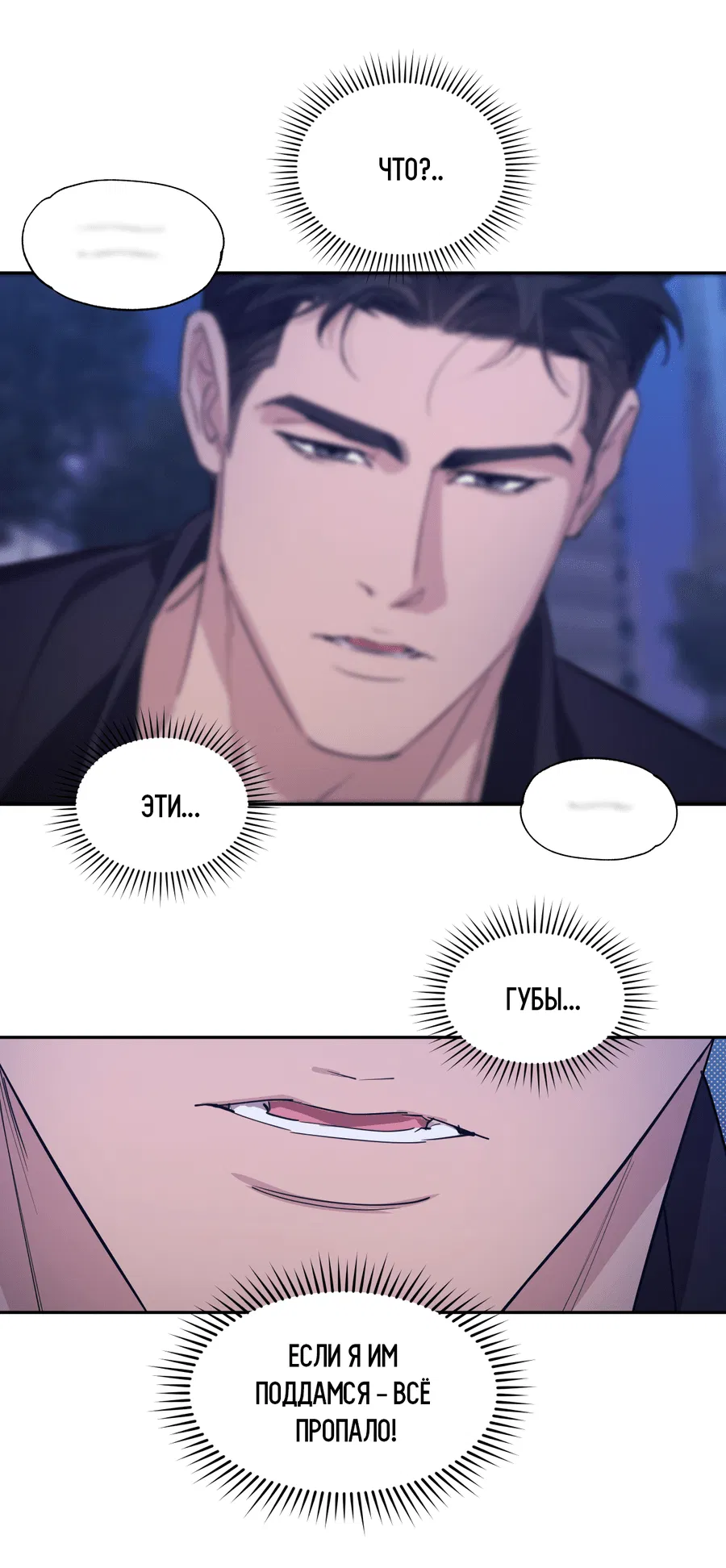 Манга Автоматический выключатель - Глава 29 Страница 25