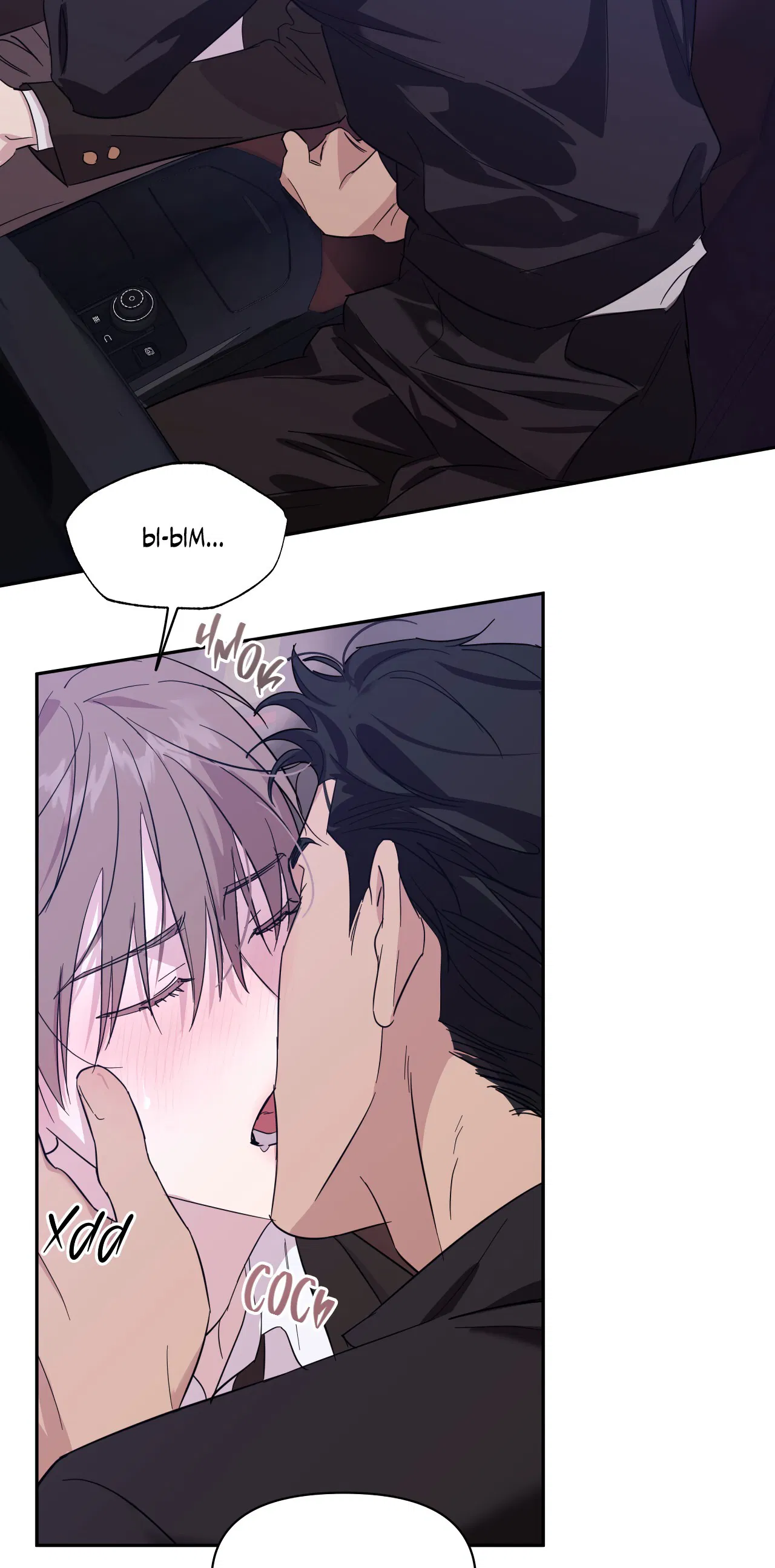 Манга Автоматический выключатель - Глава 29 Страница 42