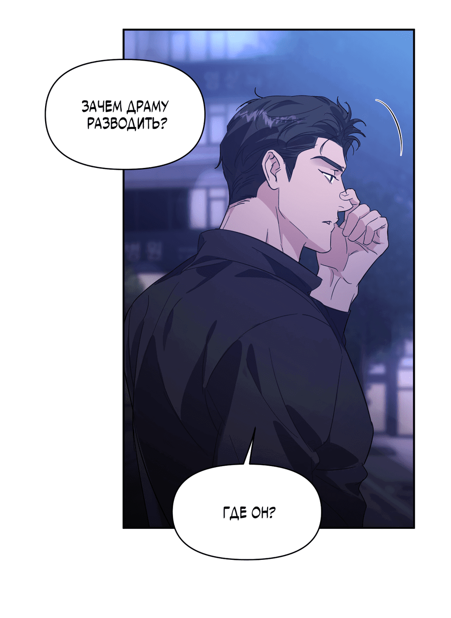Манга Автоматический выключатель - Глава 29 Страница 19