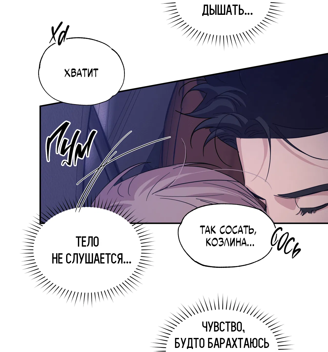 Манга Автоматический выключатель - Глава 29 Страница 51