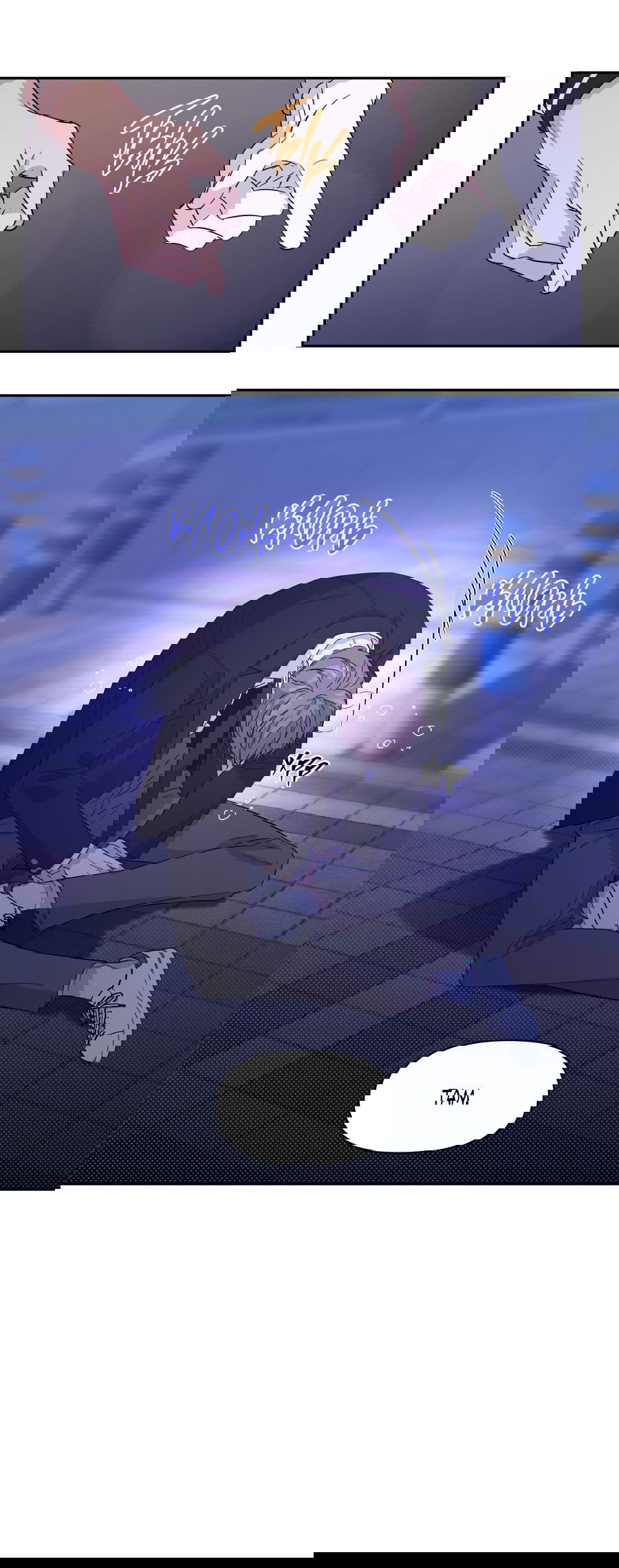 Манга Автоматический выключатель - Глава 29 Страница 20