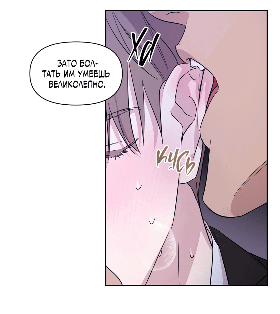 Манга Автоматический выключатель - Глава 29 Страница 47