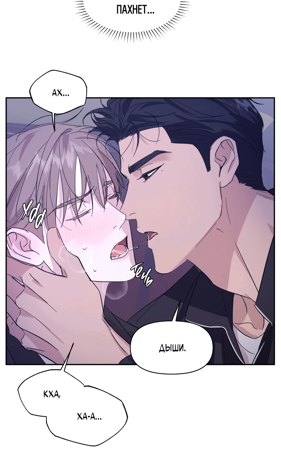 Манга Автоматический выключатель - Глава 29 Страница 45