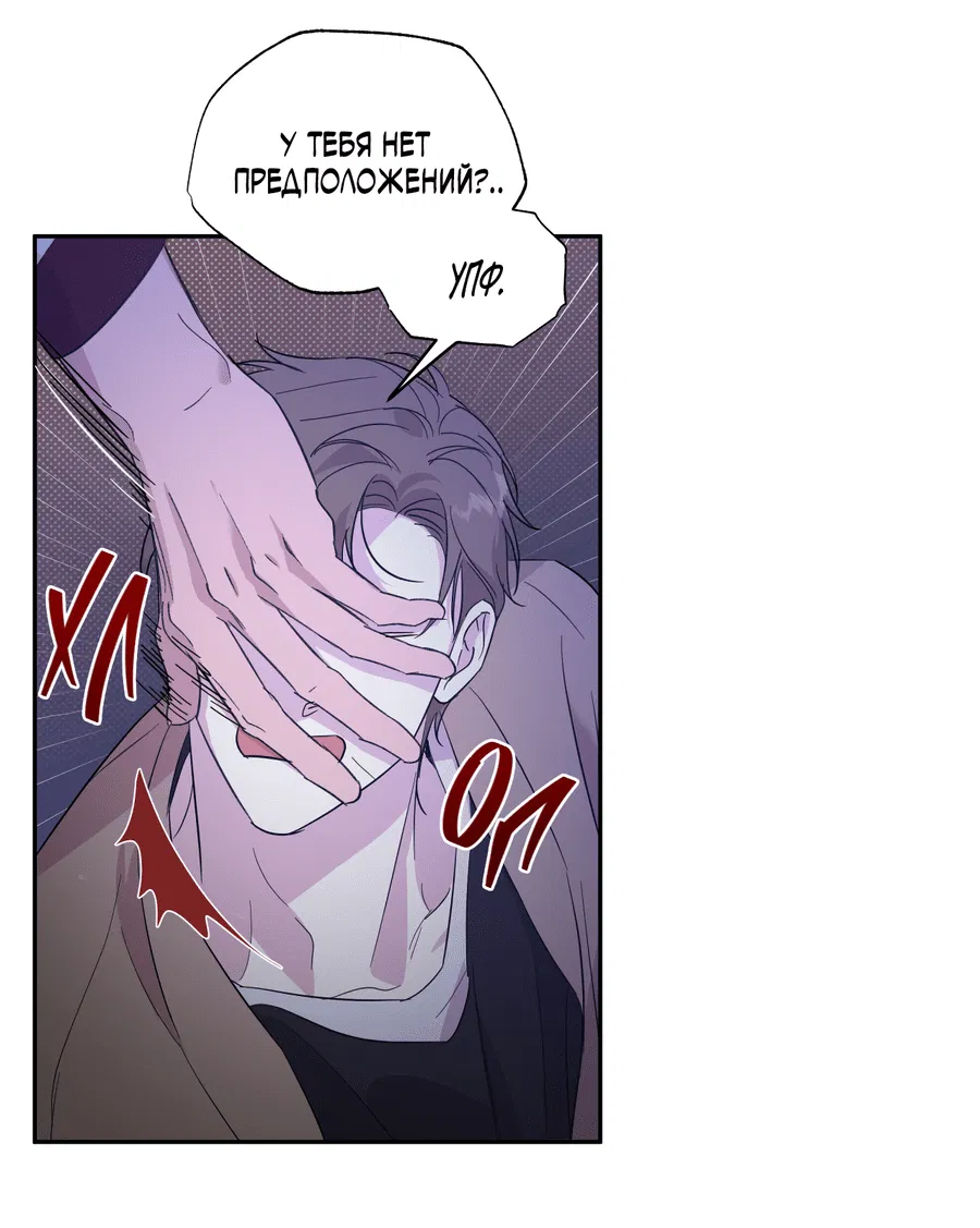 Манга Автоматический выключатель - Глава 29 Страница 14