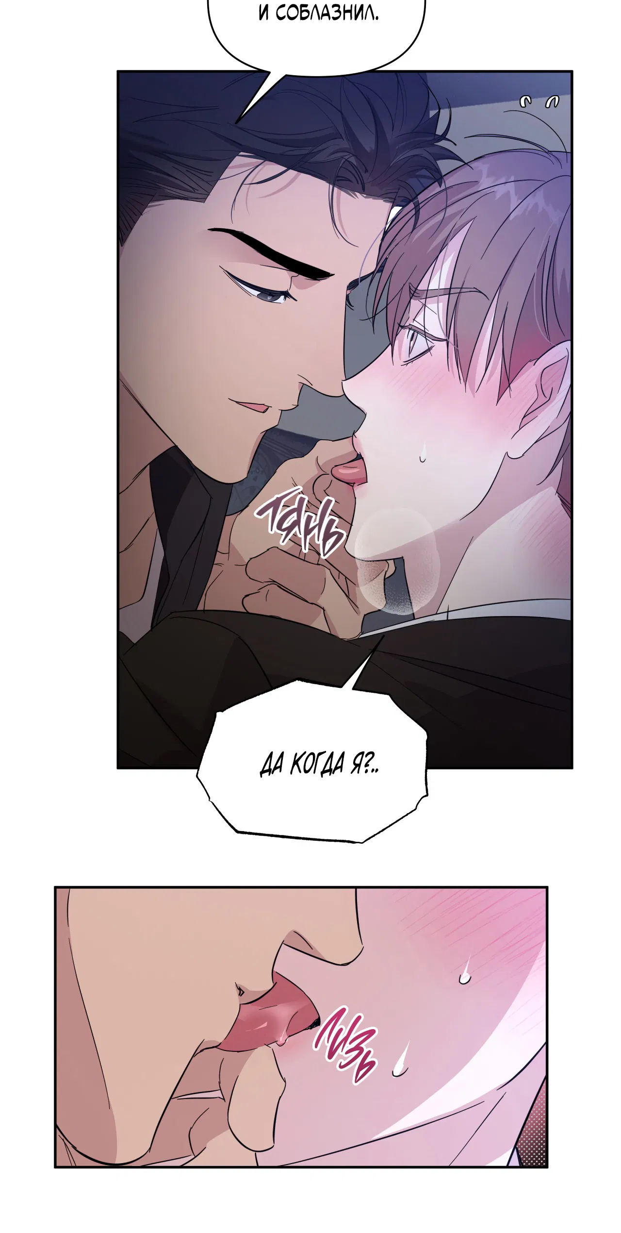 Манга Автоматический выключатель - Глава 29 Страница 55