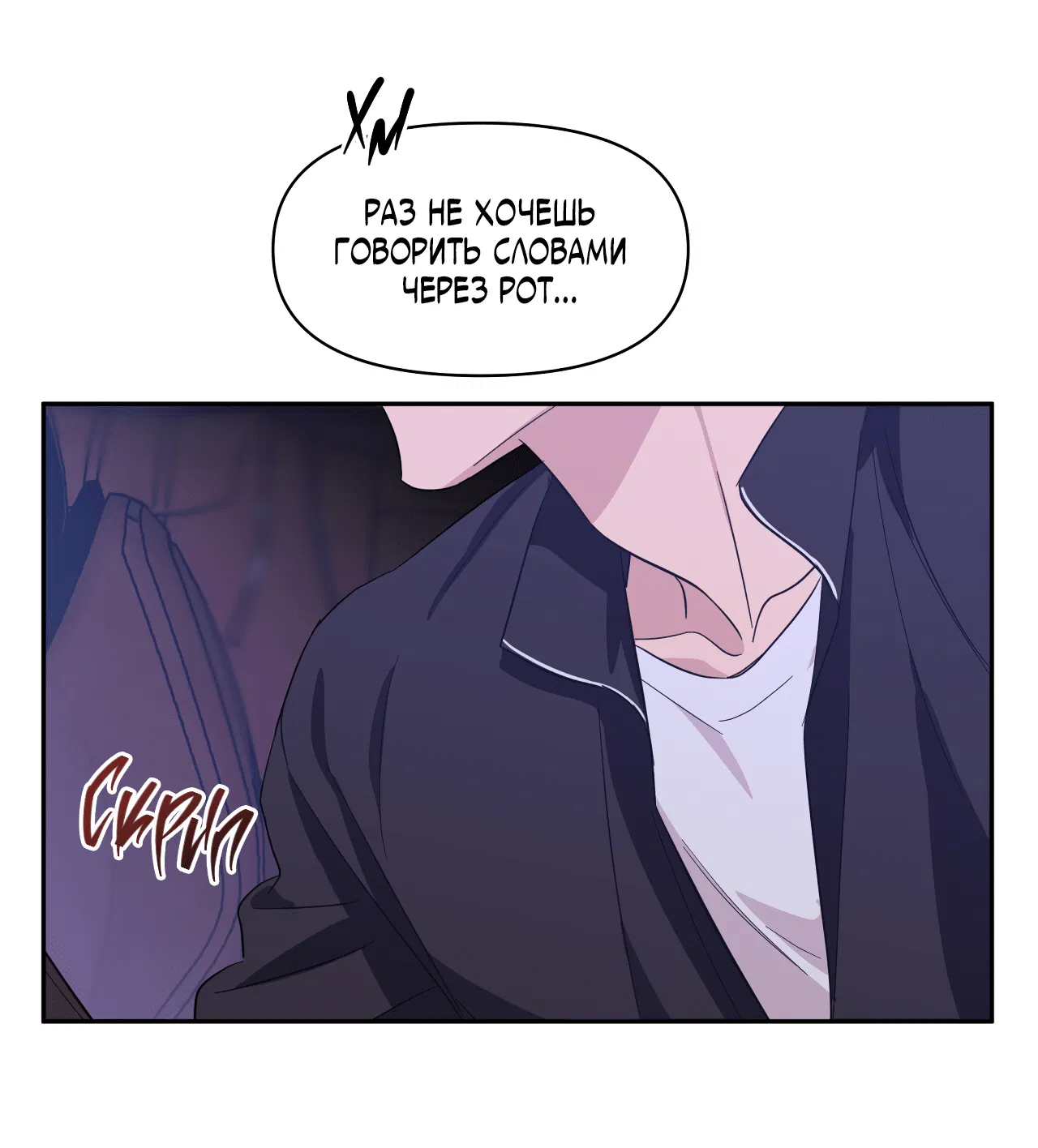 Манга Автоматический выключатель - Глава 29 Страница 59