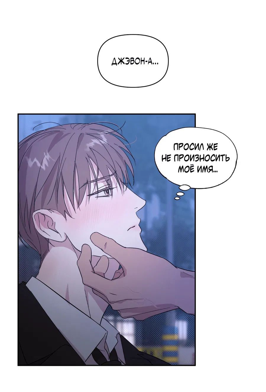 Манга Автоматический выключатель - Глава 29 Страница 27