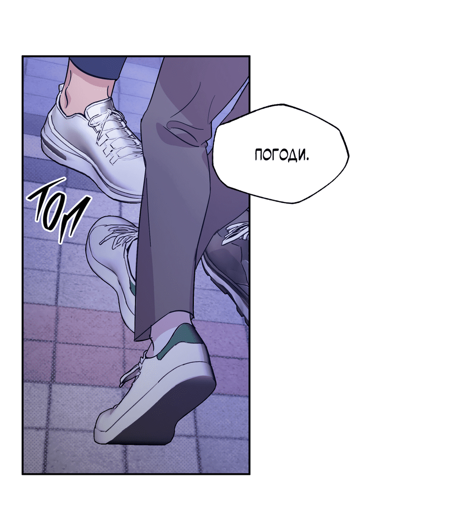 Манга Автоматический выключатель - Глава 29 Страница 34
