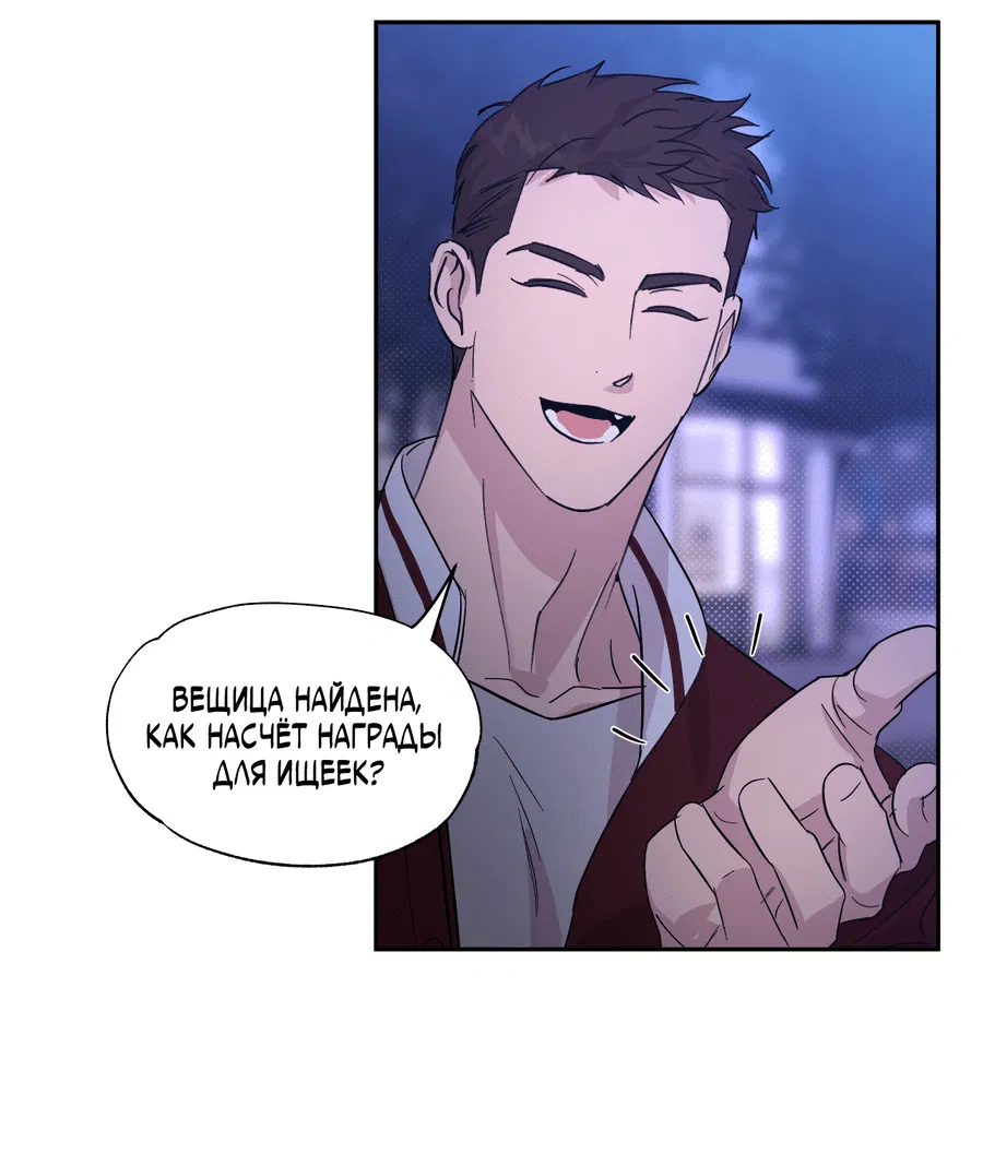 Манга Автоматический выключатель - Глава 29 Страница 35