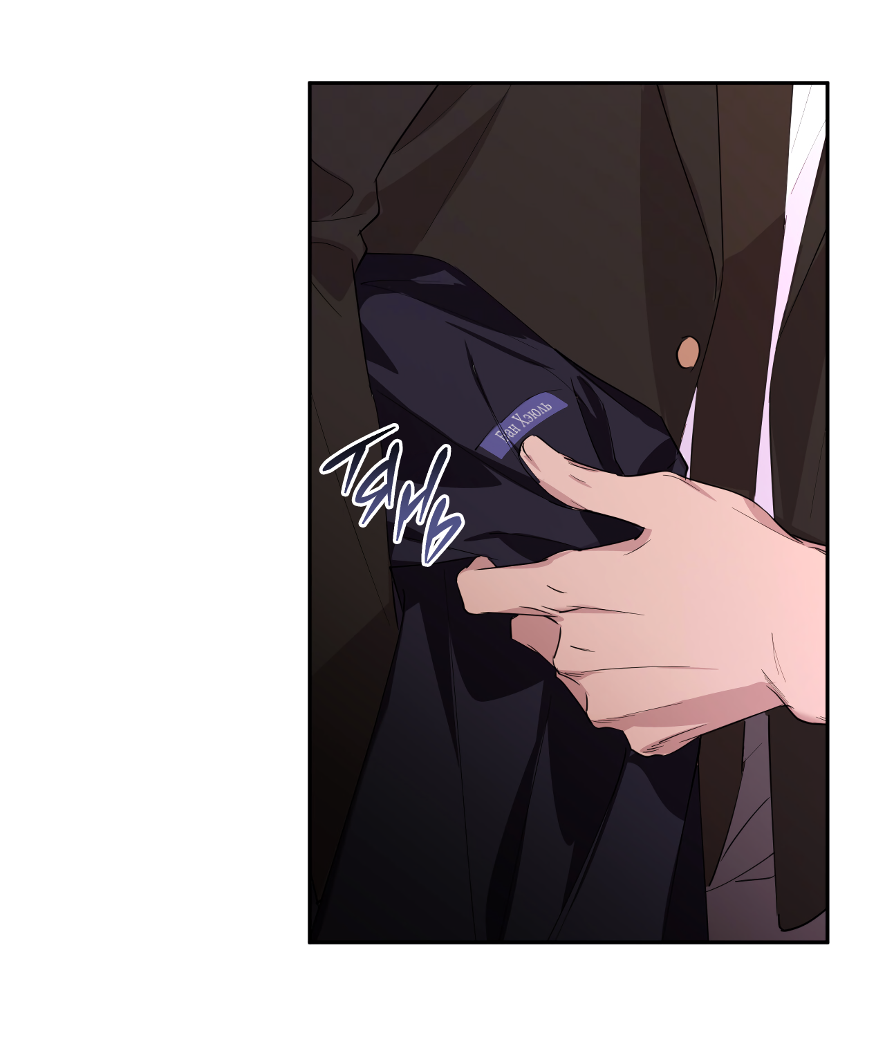 Манга Автоматический выключатель - Глава 30 Страница 24