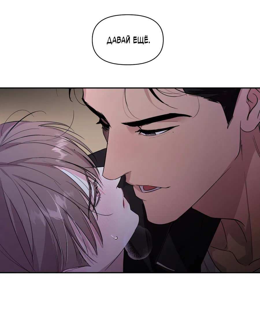 Манга Автоматический выключатель - Глава 30 Страница 43