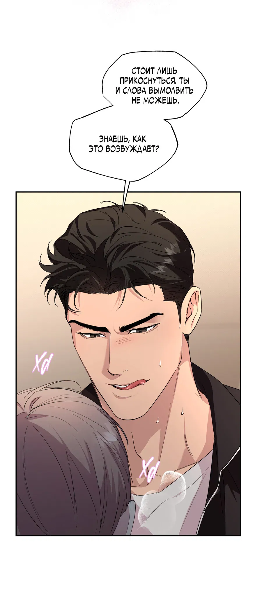 Манга Автоматический выключатель - Глава 30 Страница 39