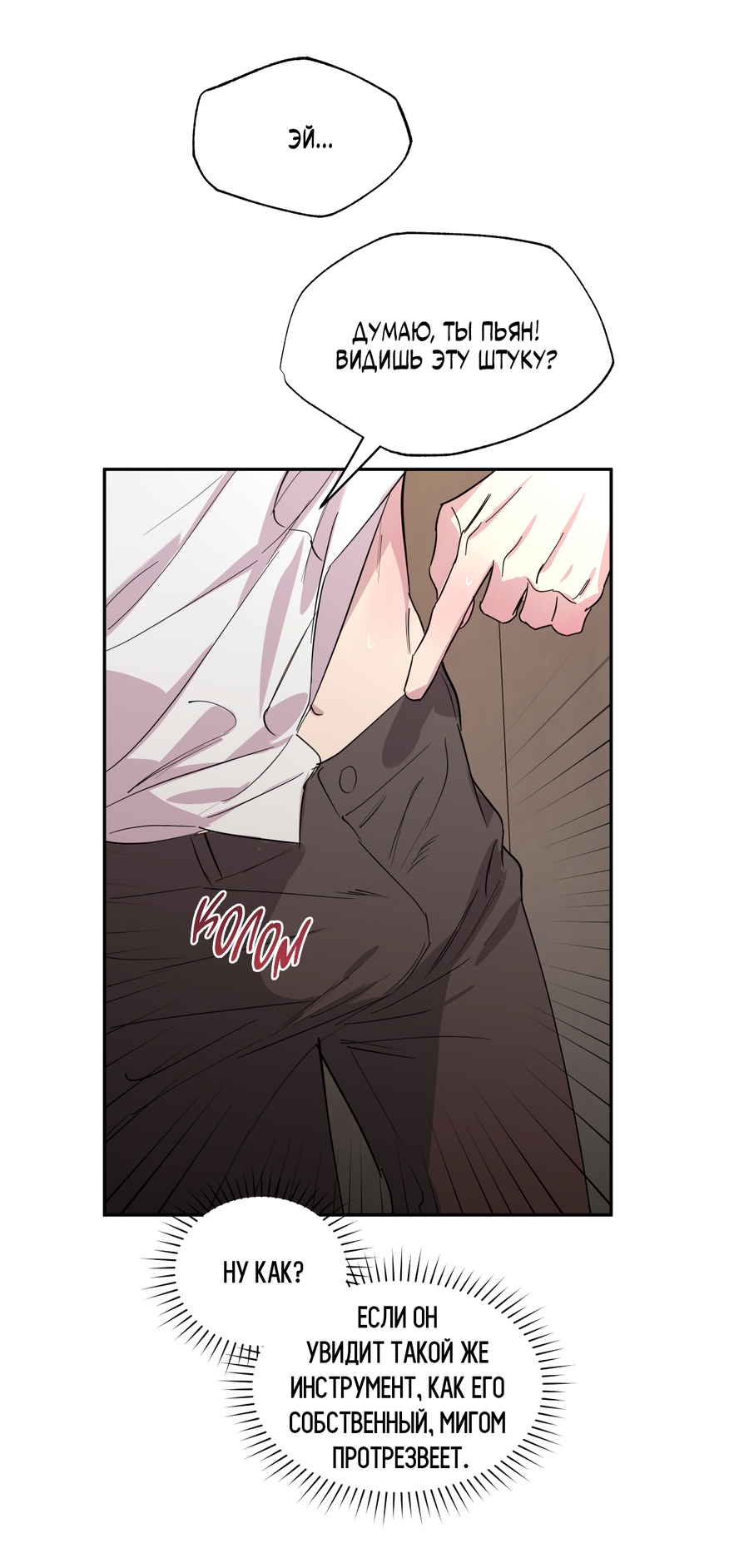 Манга Автоматический выключатель - Глава 30 Страница 32