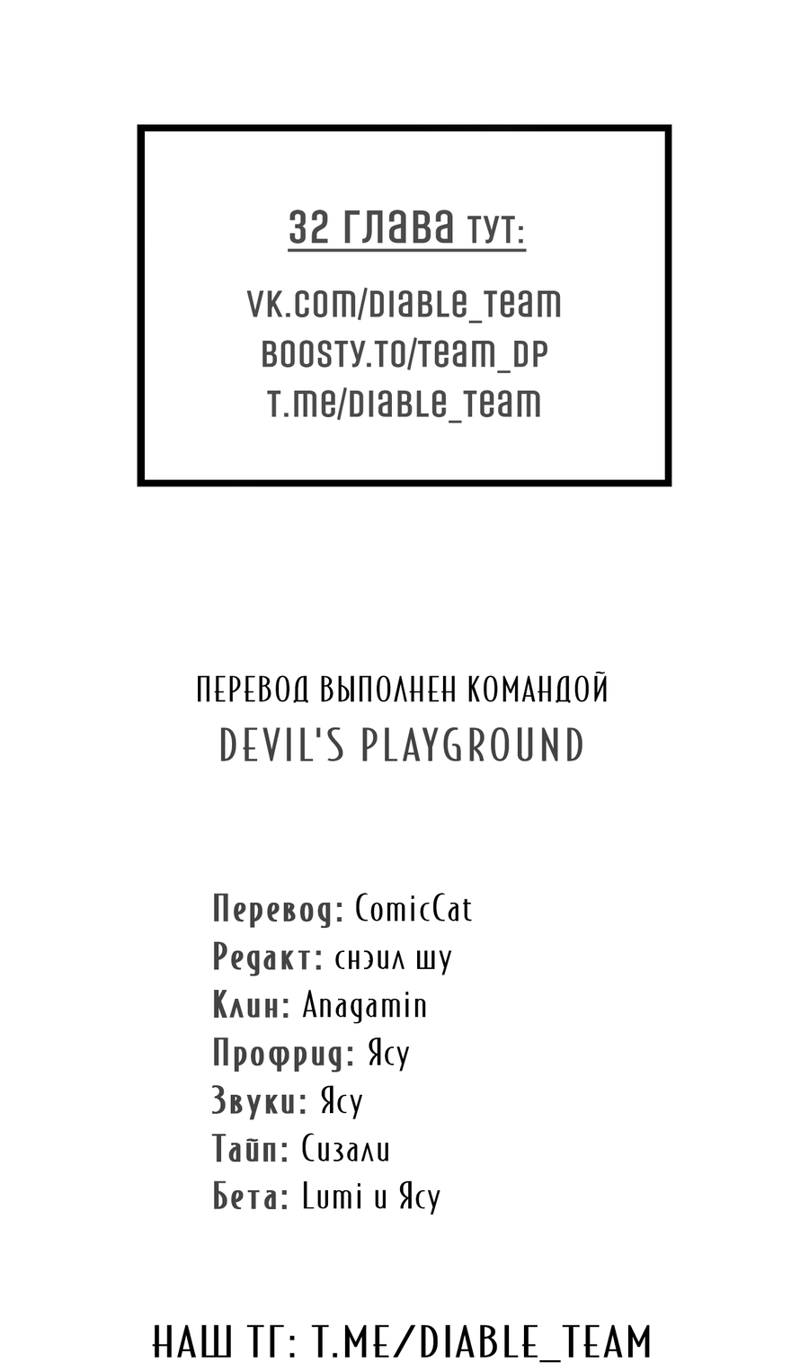 Манга Автоматический выключатель - Глава 30 Страница 55