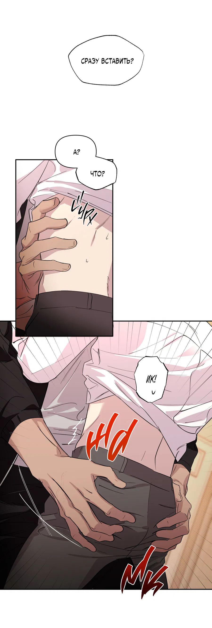 Манга Автоматический выключатель - Глава 30 Страница 53