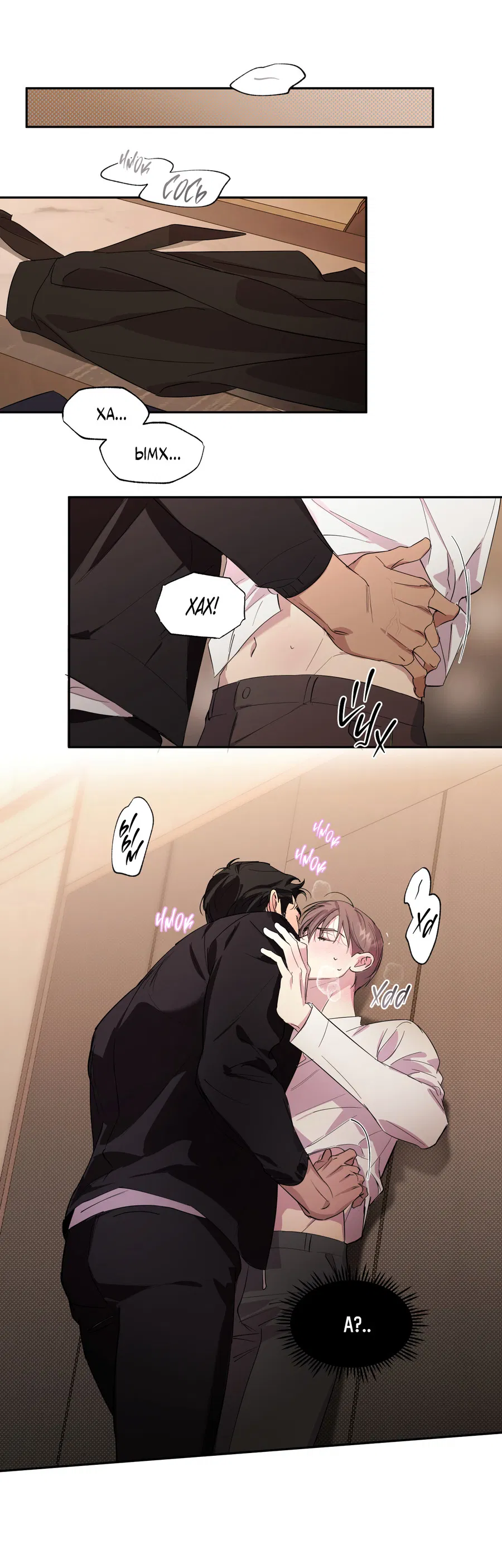 Манга Автоматический выключатель - Глава 30 Страница 26