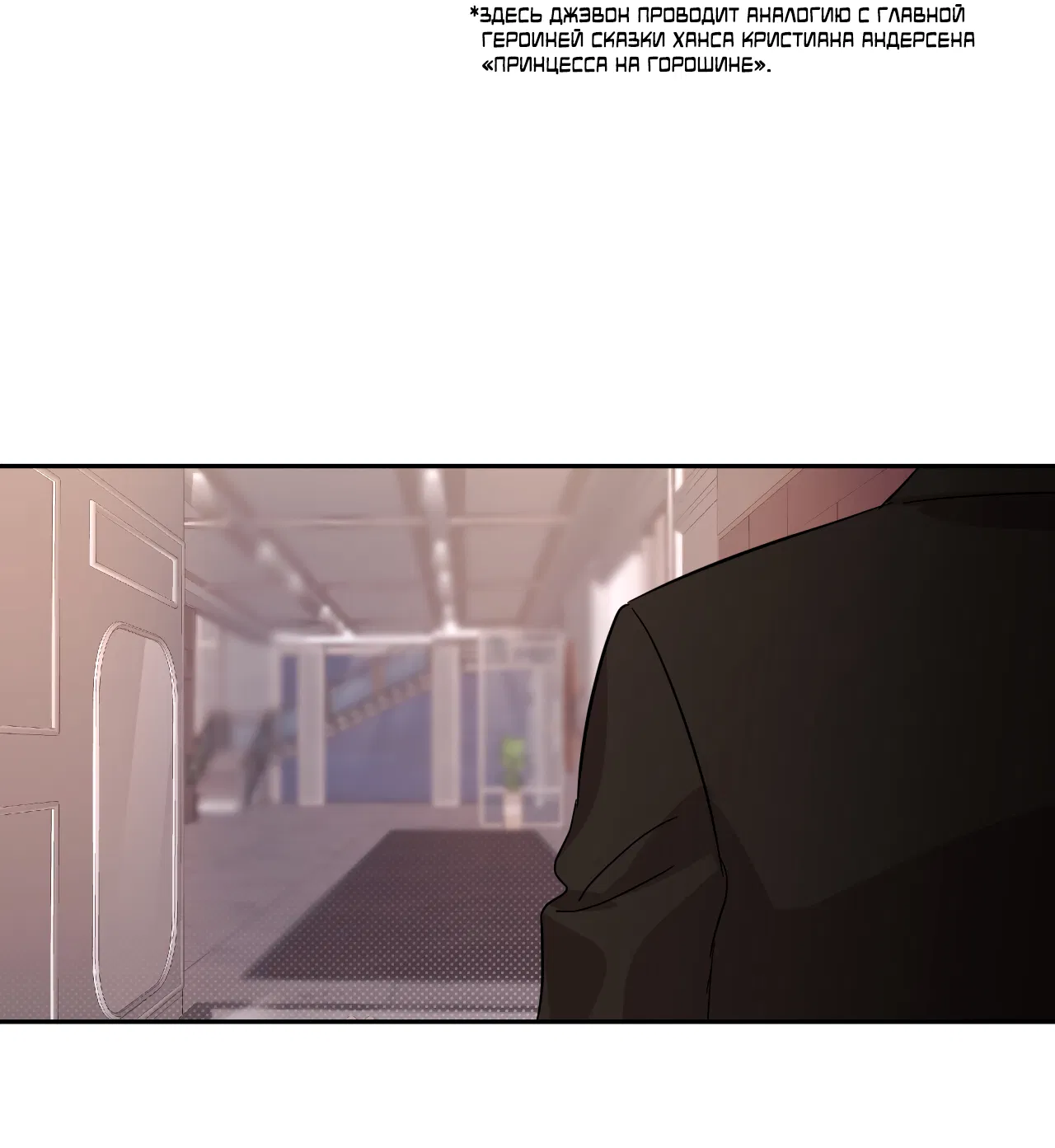 Манга Автоматический выключатель - Глава 30 Страница 18