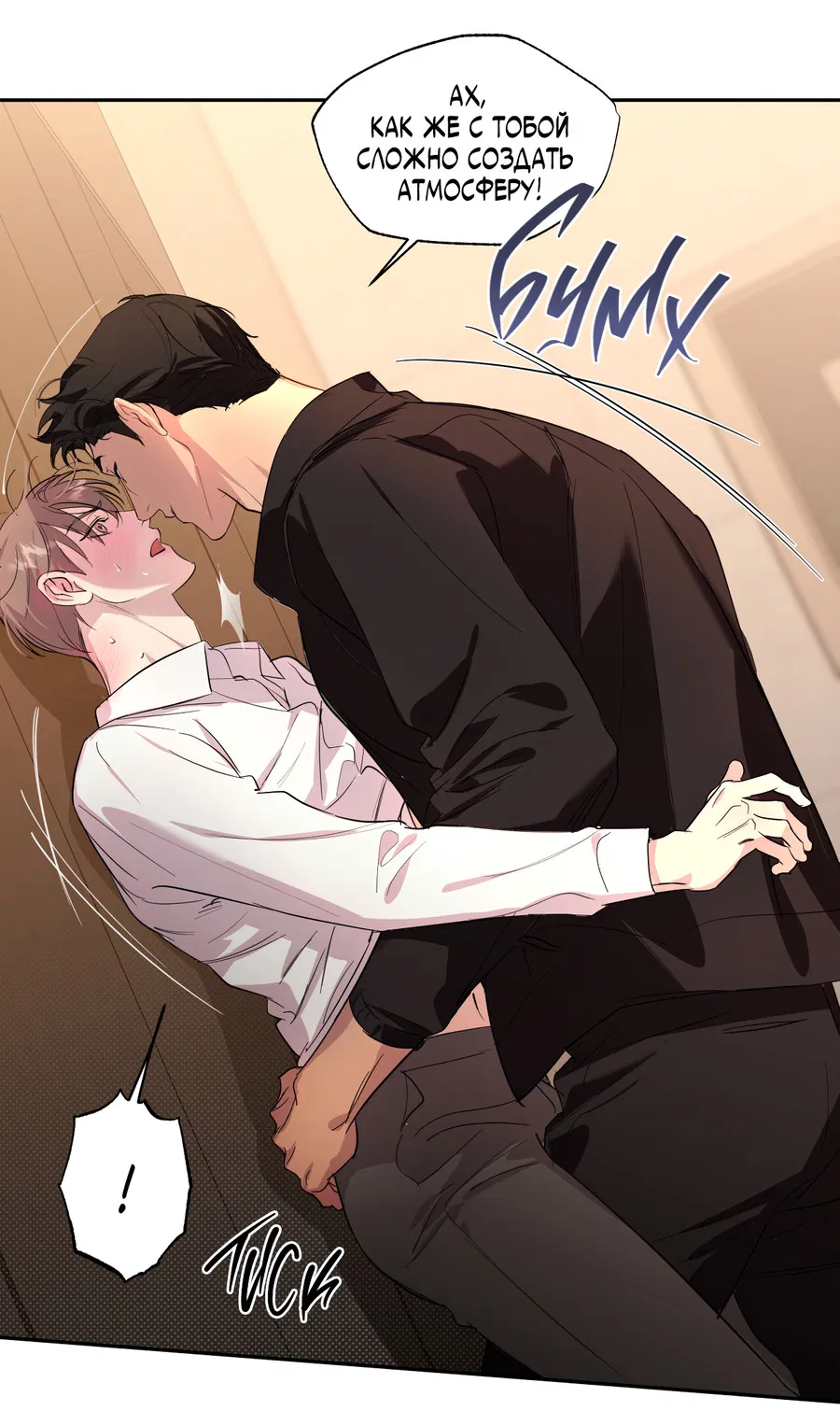 Манга Автоматический выключатель - Глава 30 Страница 46