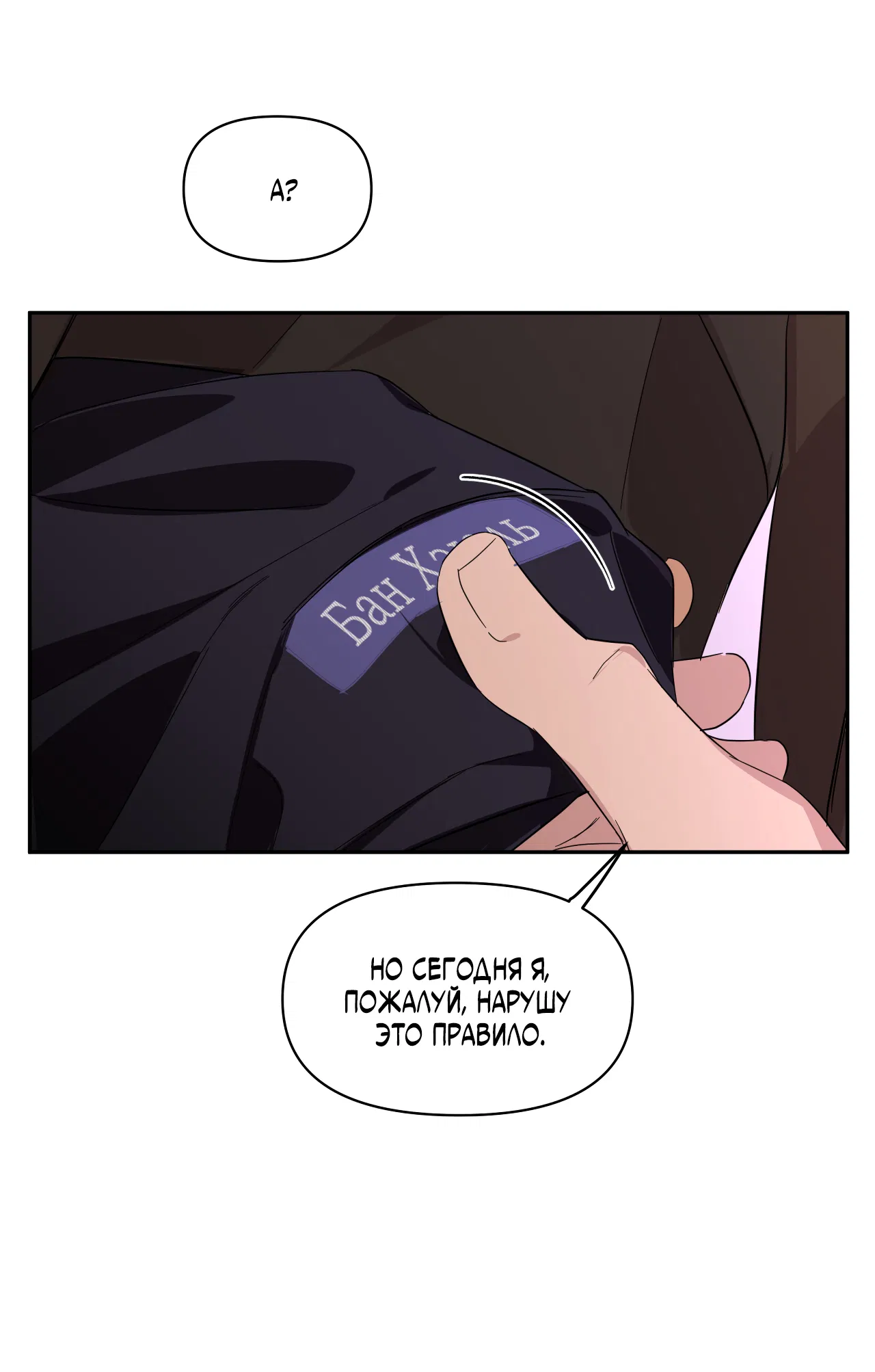 Манга Автоматический выключатель - Глава 30 Страница 25