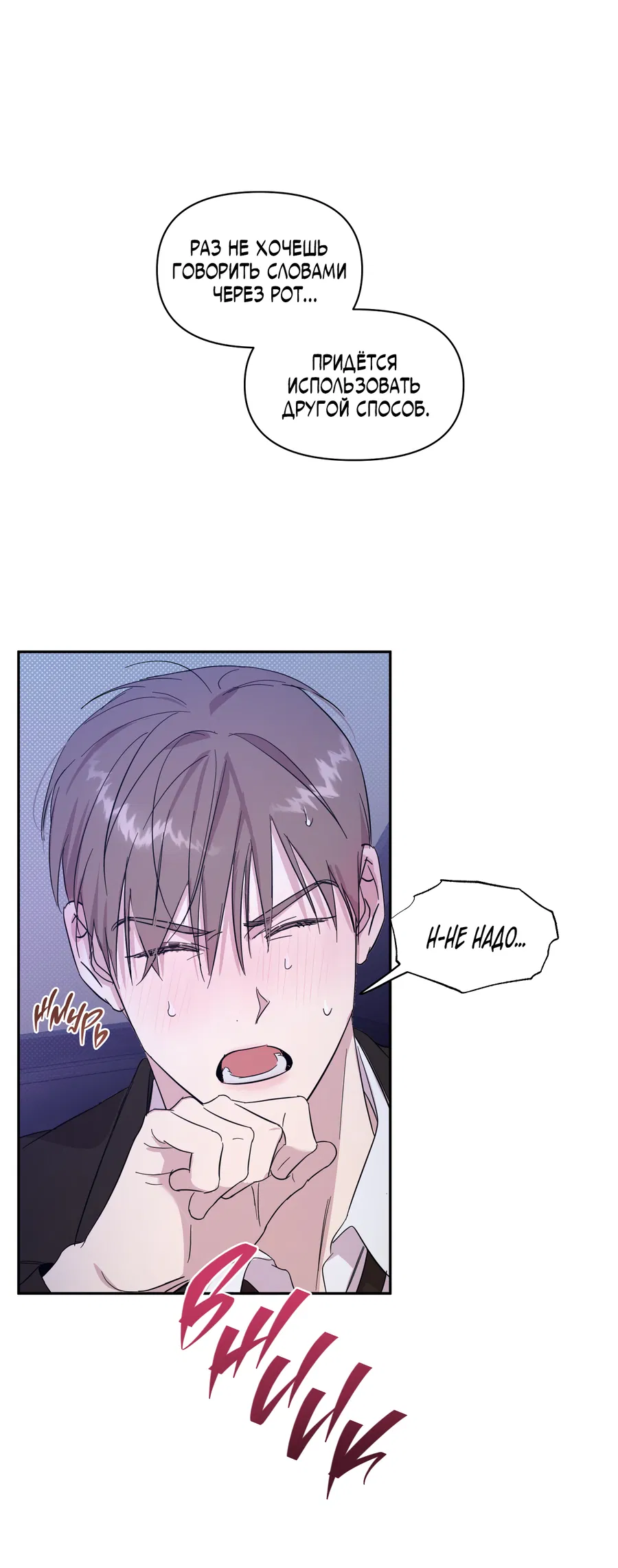 Манга Автоматический выключатель - Глава 30 Страница 2