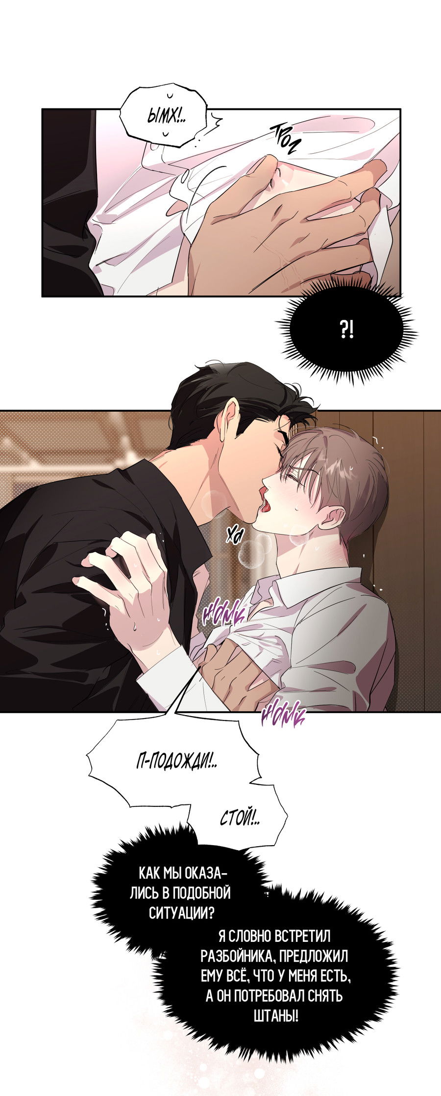 Манга Автоматический выключатель - Глава 30 Страница 27