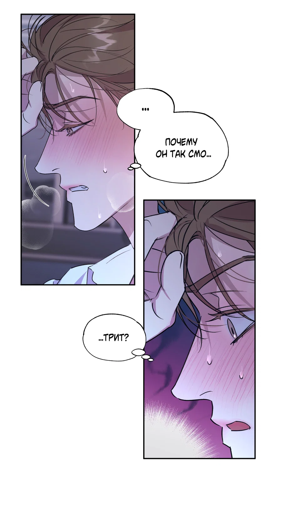 Манга Автоматический выключатель - Глава 32 Страница 25