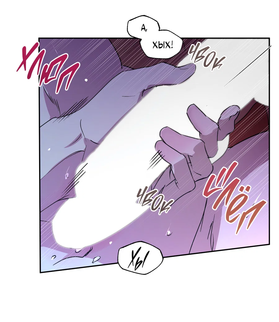 Манга Автоматический выключатель - Глава 32 Страница 8