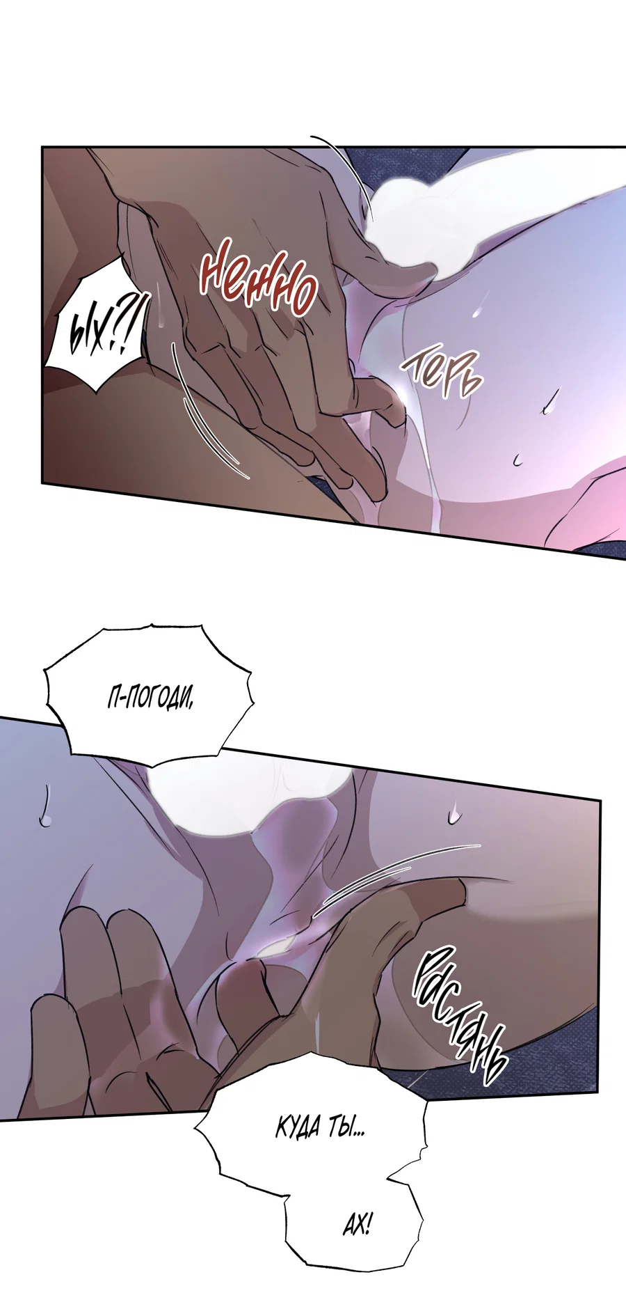 Манга Автоматический выключатель - Глава 32 Страница 17