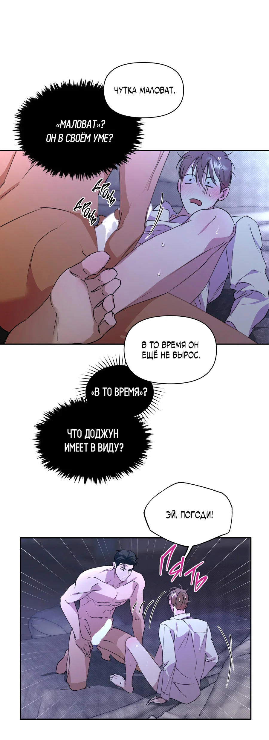 Манга Автоматический выключатель - Глава 32 Страница 27