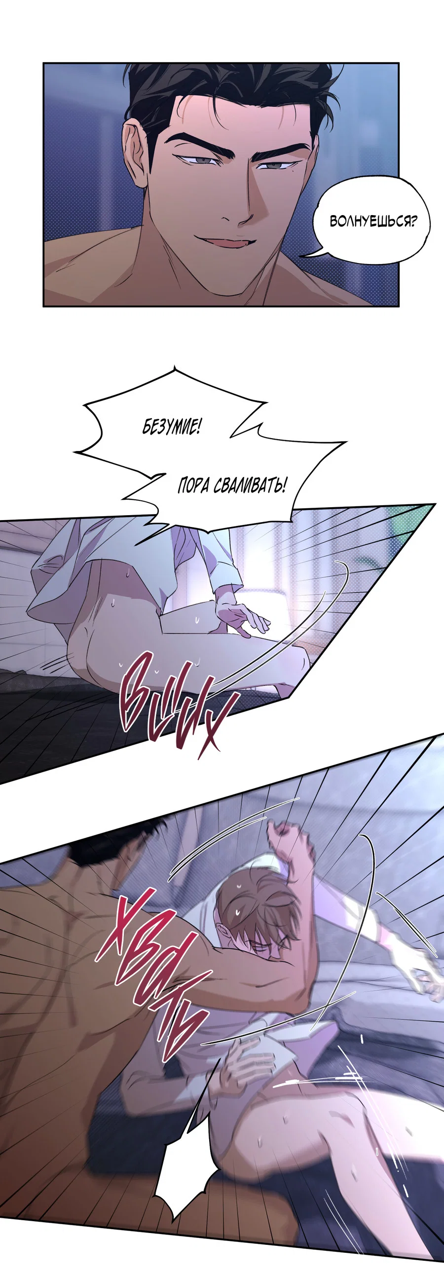 Манга Автоматический выключатель - Глава 32 Страница 29