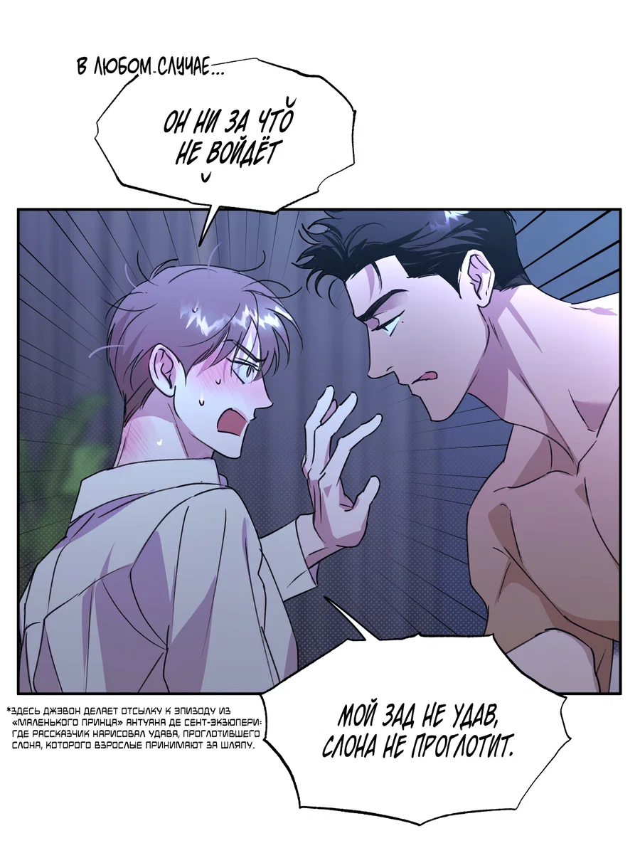 Манга Автоматический выключатель - Глава 32 Страница 32