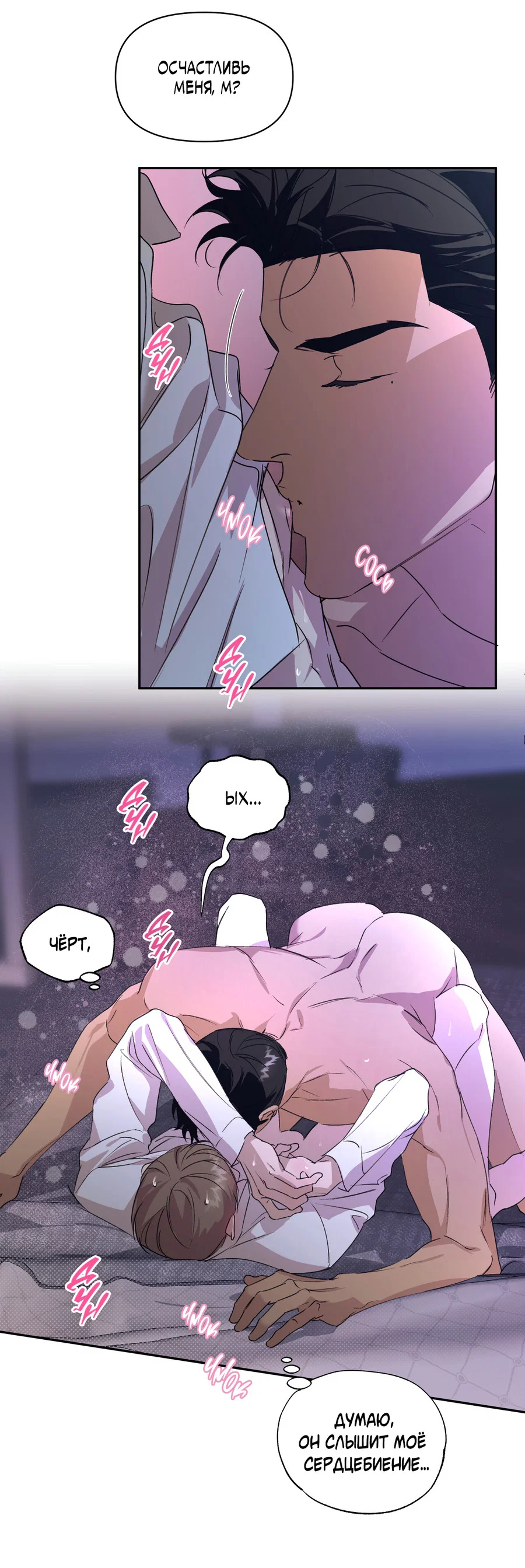 Манга Автоматический выключатель - Глава 32 Страница 14