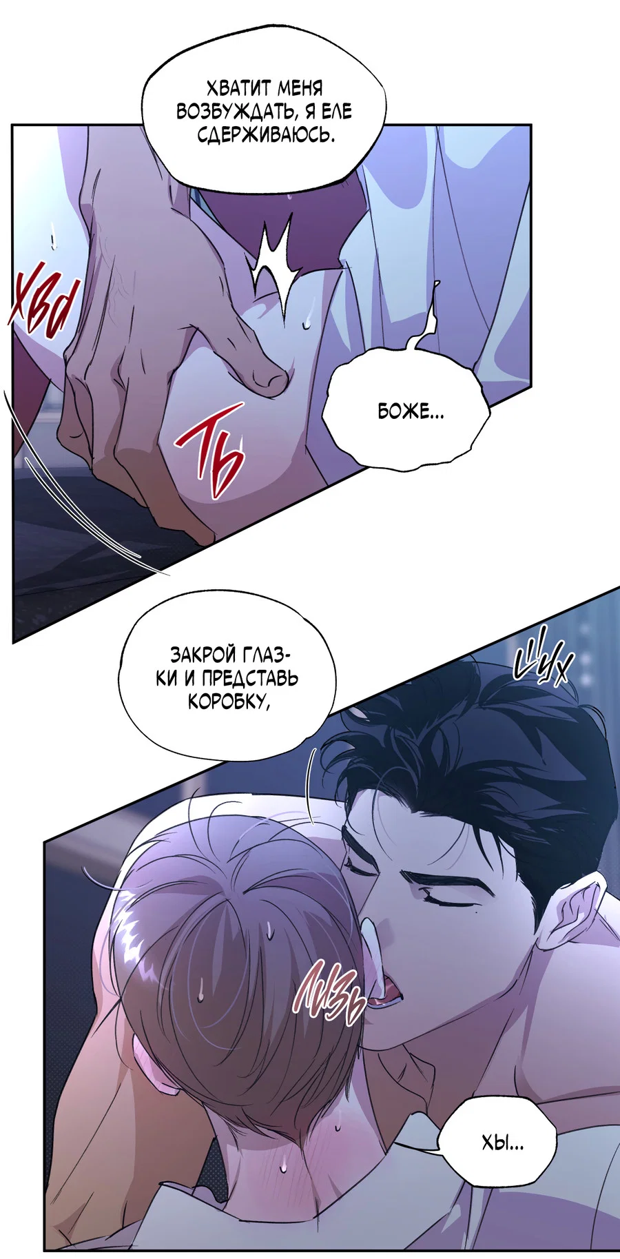 Манга Автоматический выключатель - Глава 32 Страница 33