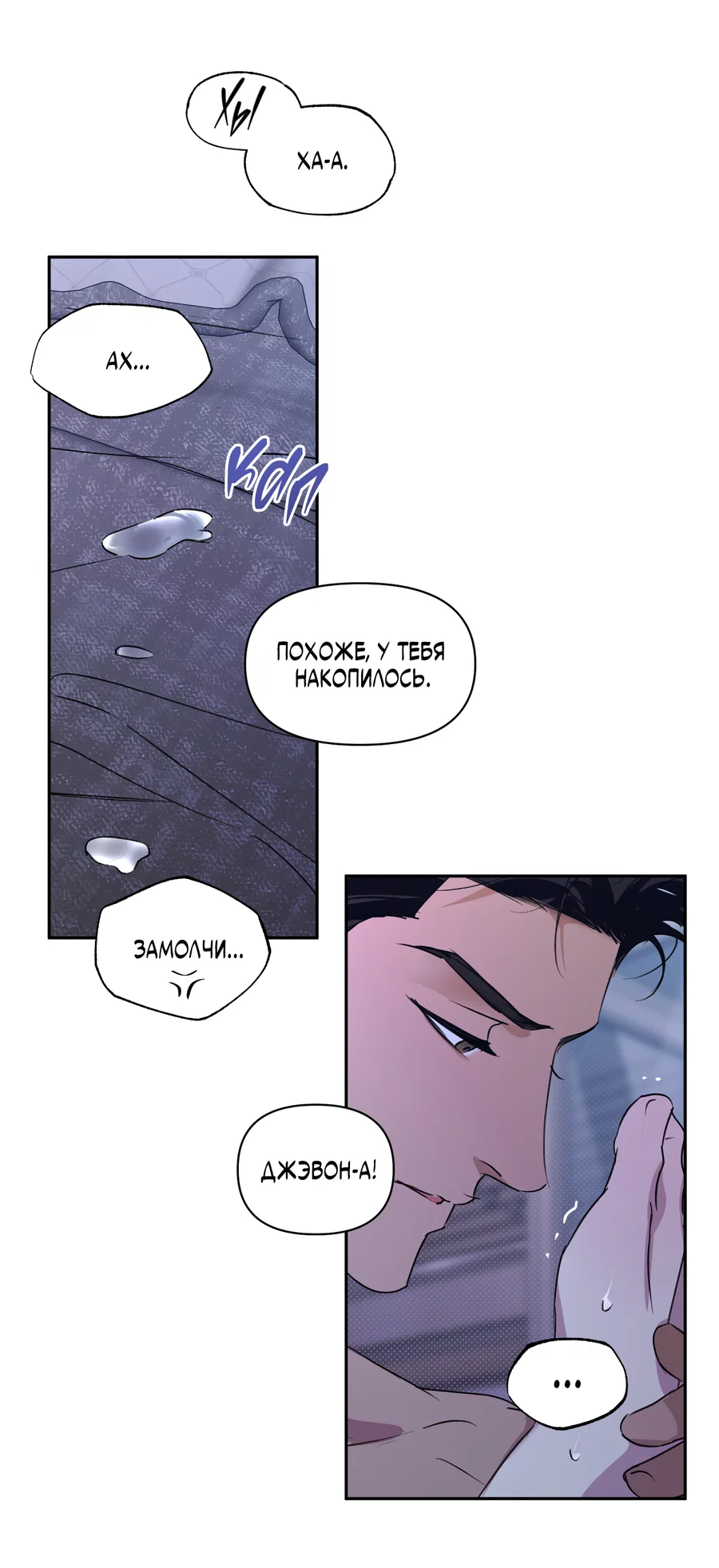 Манга Автоматический выключатель - Глава 32 Страница 10