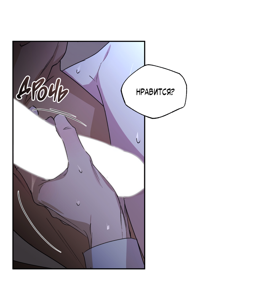 Манга Автоматический выключатель - Глава 32 Страница 5