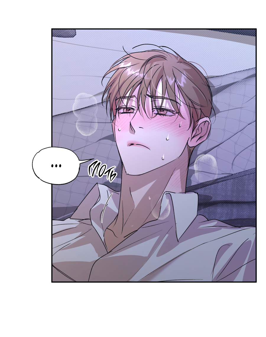 Манга Автоматический выключатель - Глава 32 Страница 4