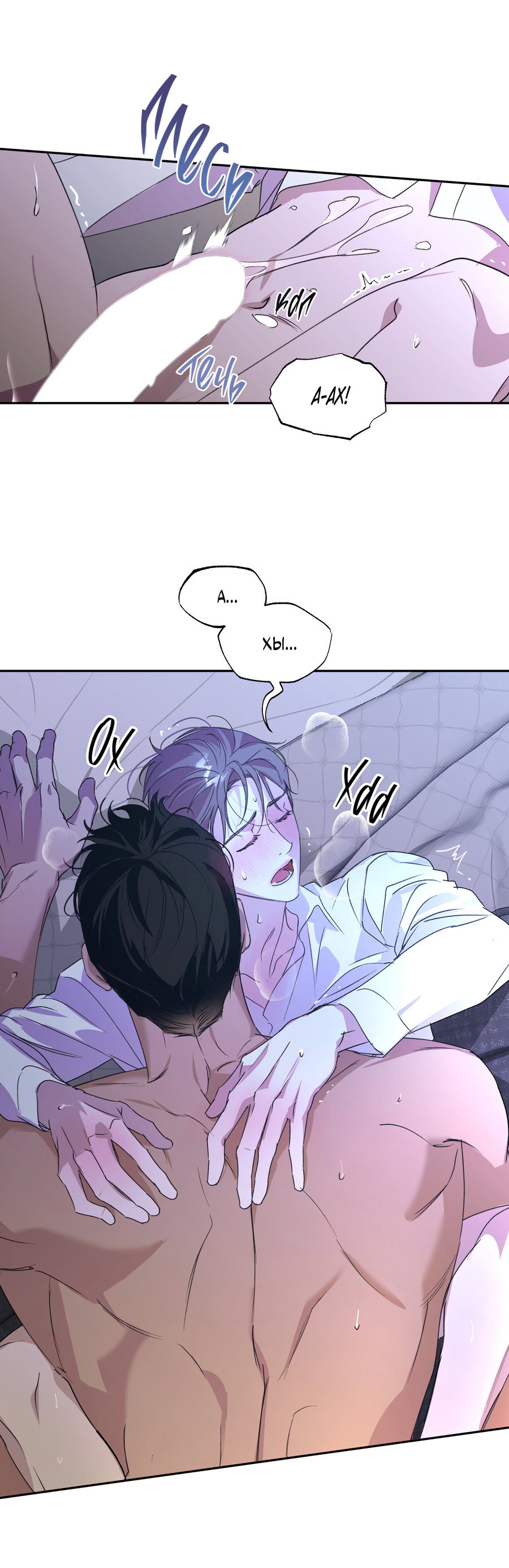 Манга Автоматический выключатель - Глава 32 Страница 22