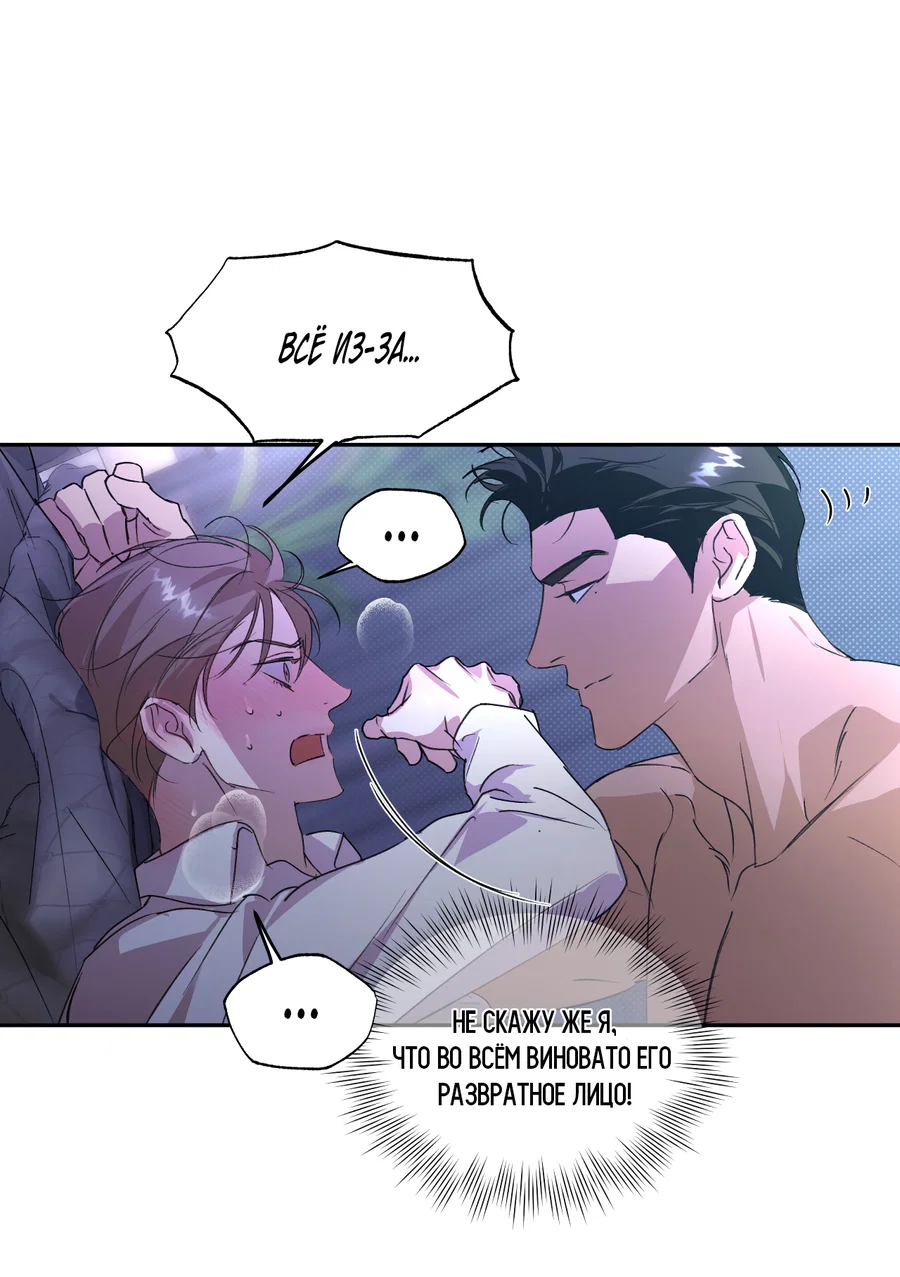 Манга Автоматический выключатель - Глава 32 Страница 12