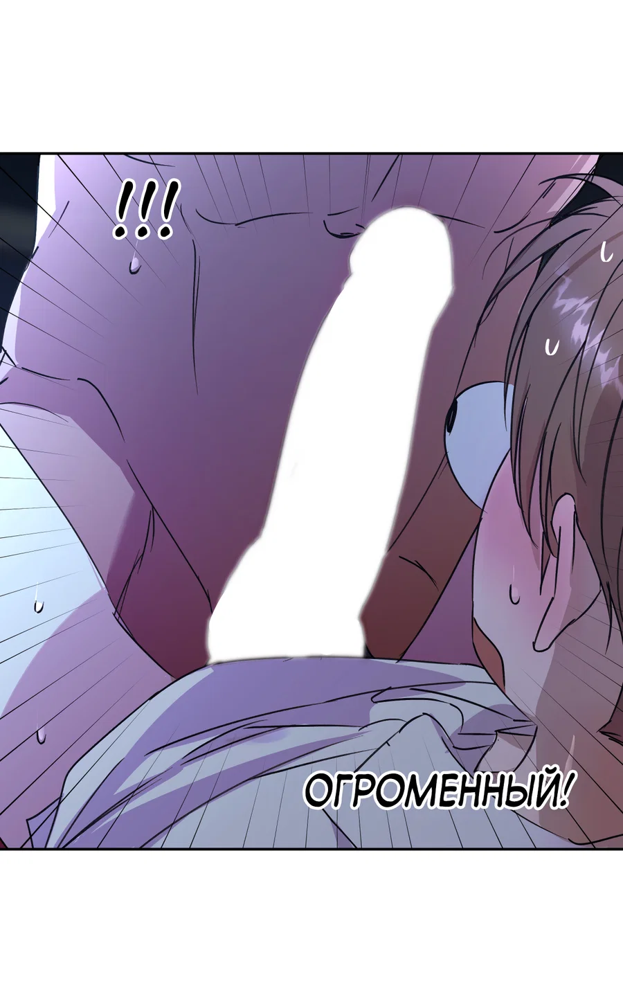 Манга Автоматический выключатель - Глава 32 Страница 26