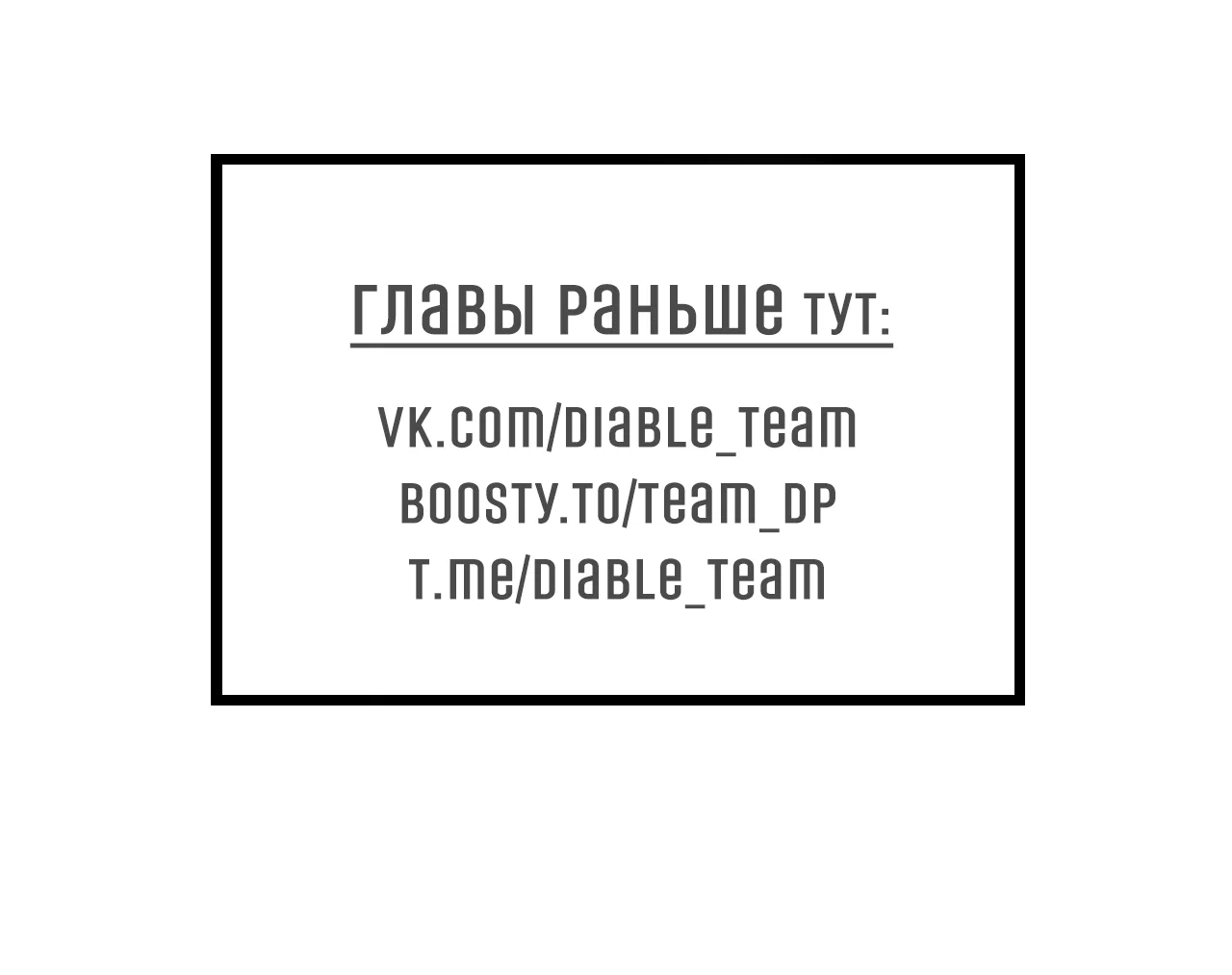 Манга Автоматический выключатель - Глава 32 Страница 48