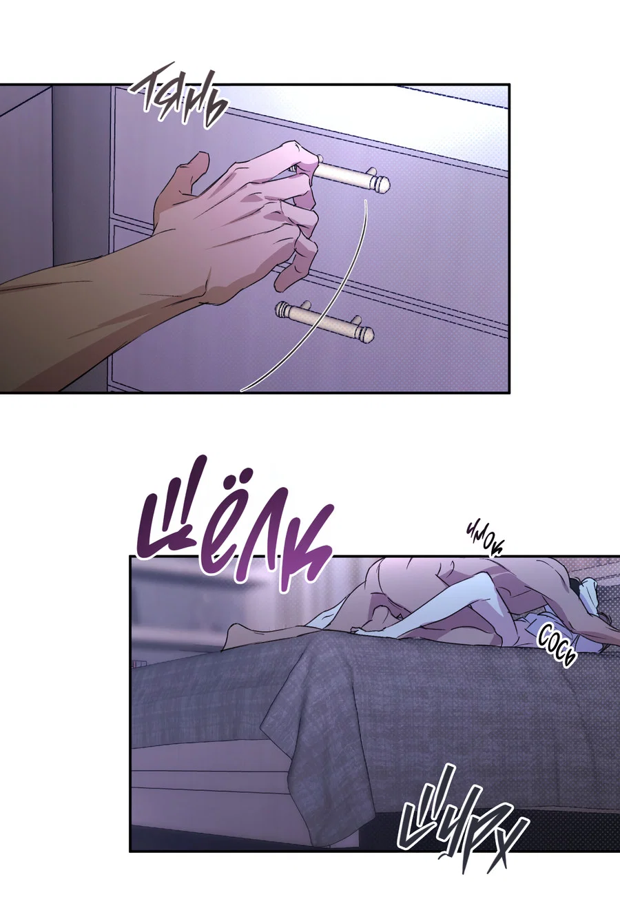 Манга Автоматический выключатель - Глава 32 Страница 15