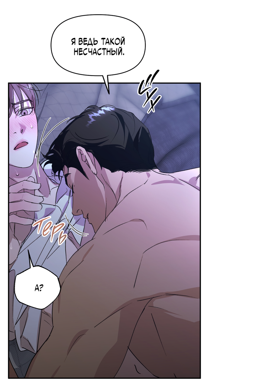 Манга Автоматический выключатель - Глава 32 Страница 13