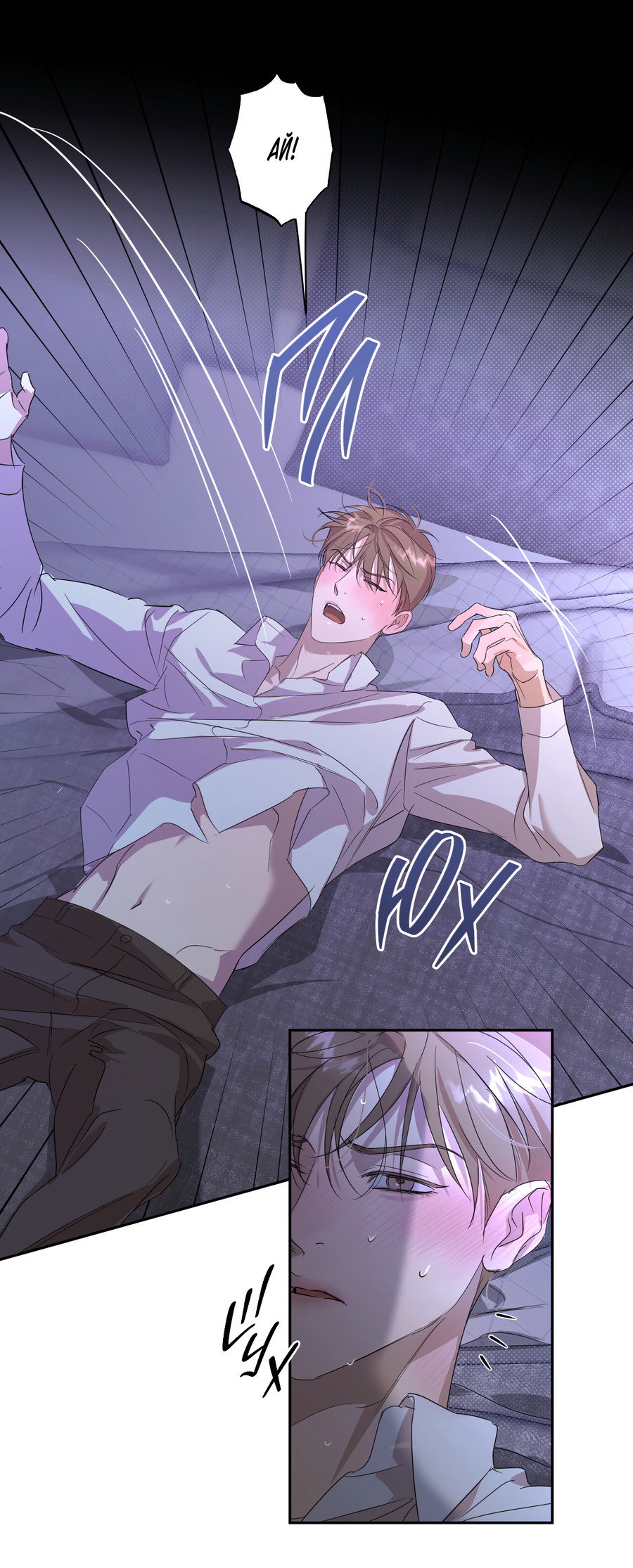 Манга Автоматический выключатель - Глава 31 Страница 10