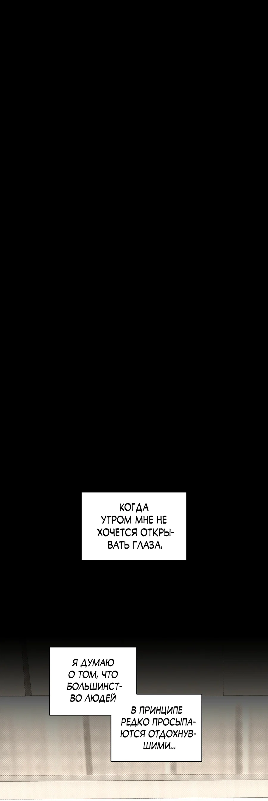 Манга Автоматический выключатель - Глава 34 Страница 11