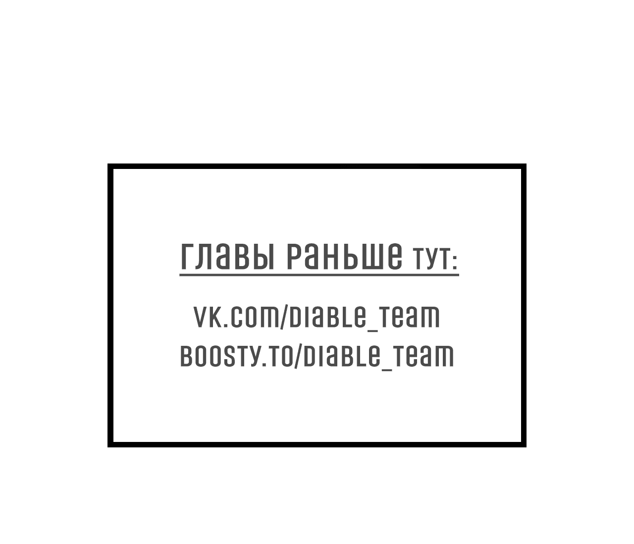 Манга Автоматический выключатель - Глава 19 Страница 43