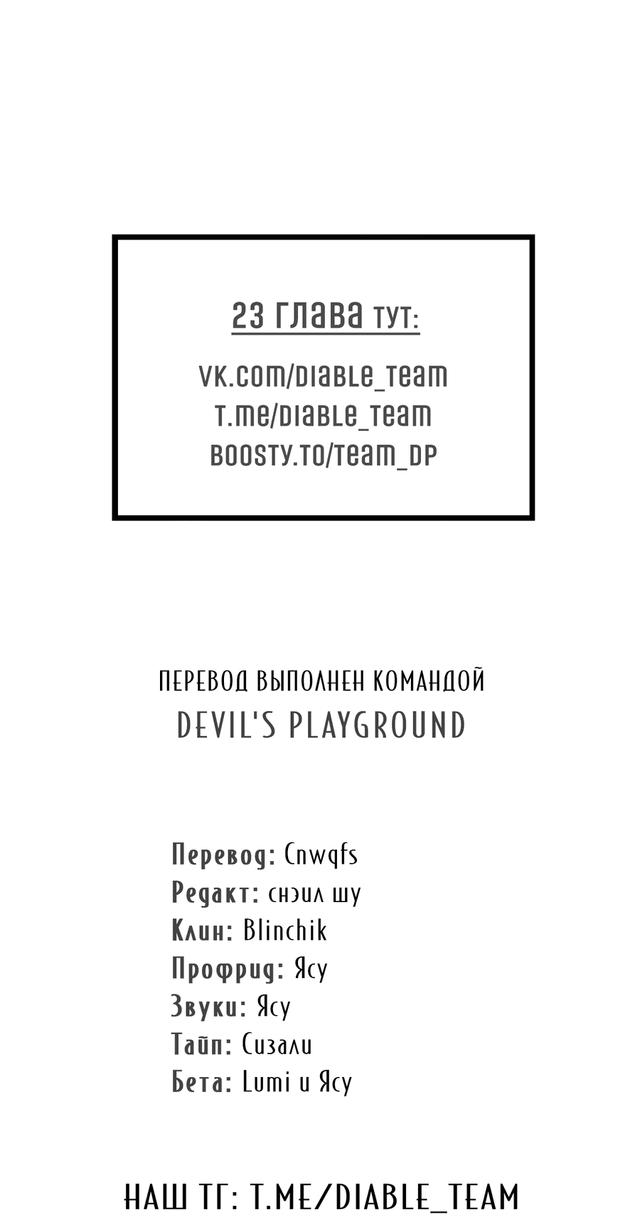 Манга Автоматический выключатель - Глава 21 Страница 47