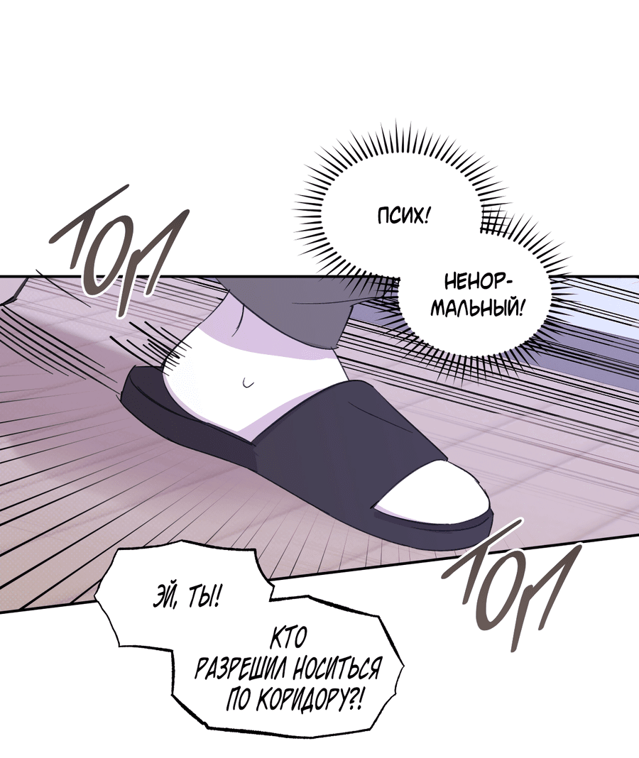 Манга Автоматический выключатель - Глава 24 Страница 11