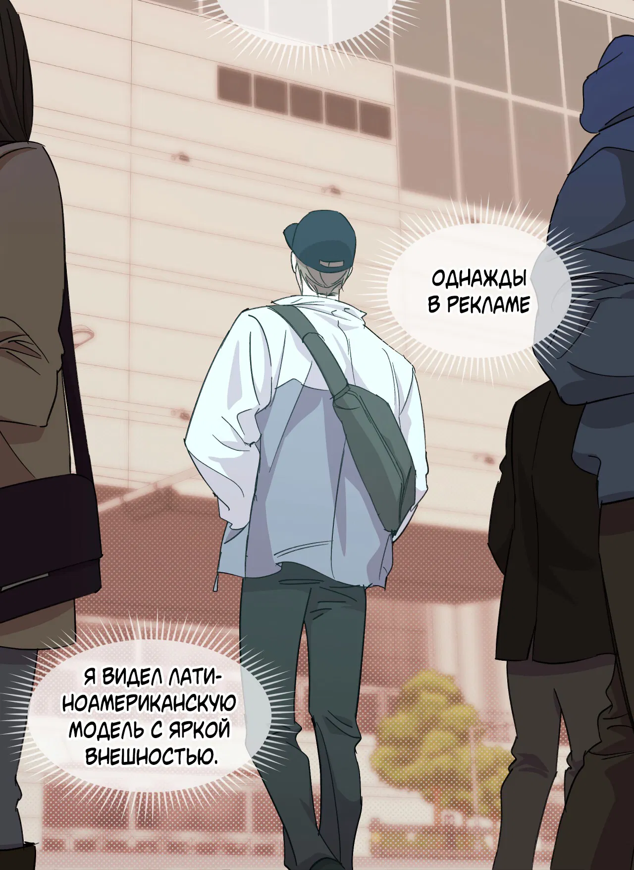 Манга Автоматический выключатель - Глава 24 Страница 4