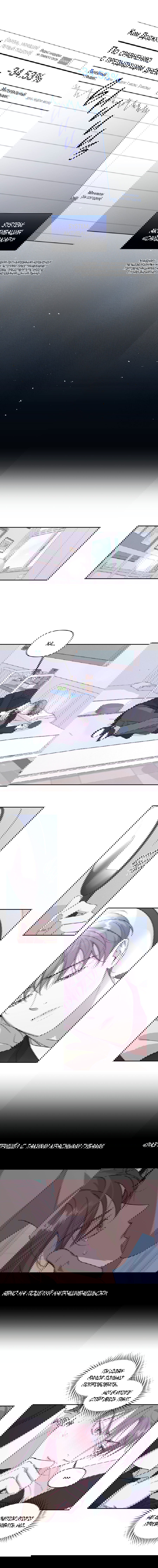 Манга Автоматический выключатель - Глава 24 Страница 16