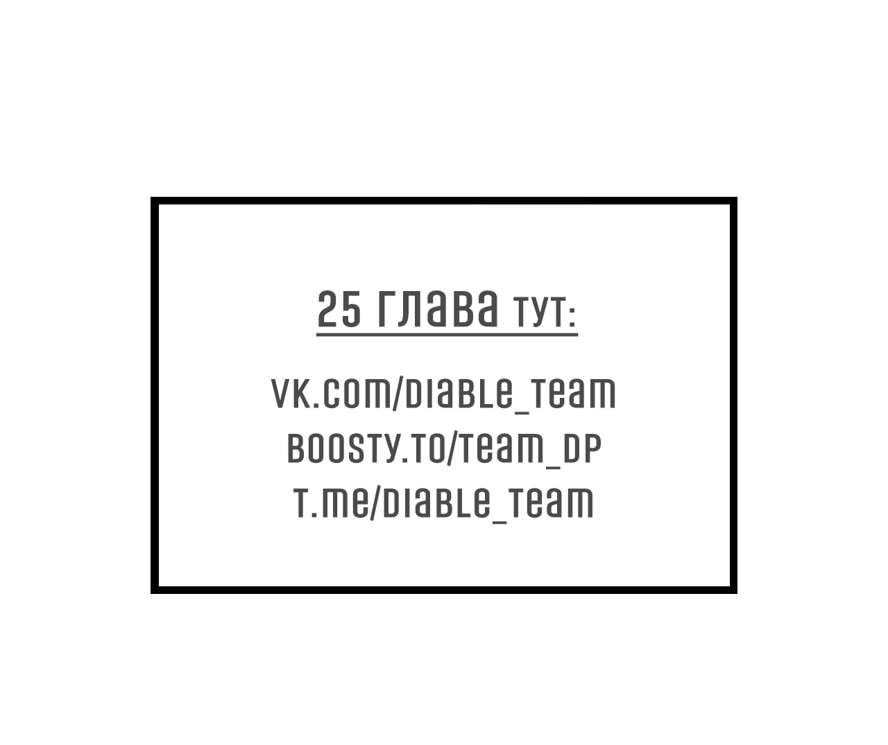 Манга Автоматический выключатель - Глава 24 Страница 39